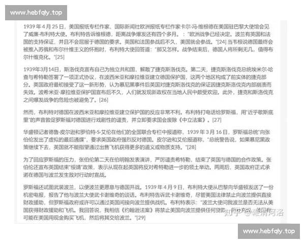 德国对阵波兰的焦点之战解析欧洲赛场新格局实力对比与战术走向前瞻 德国对阵波兰的焦点之战解析欧洲赛场新格局实力对比与战术走向前瞻
